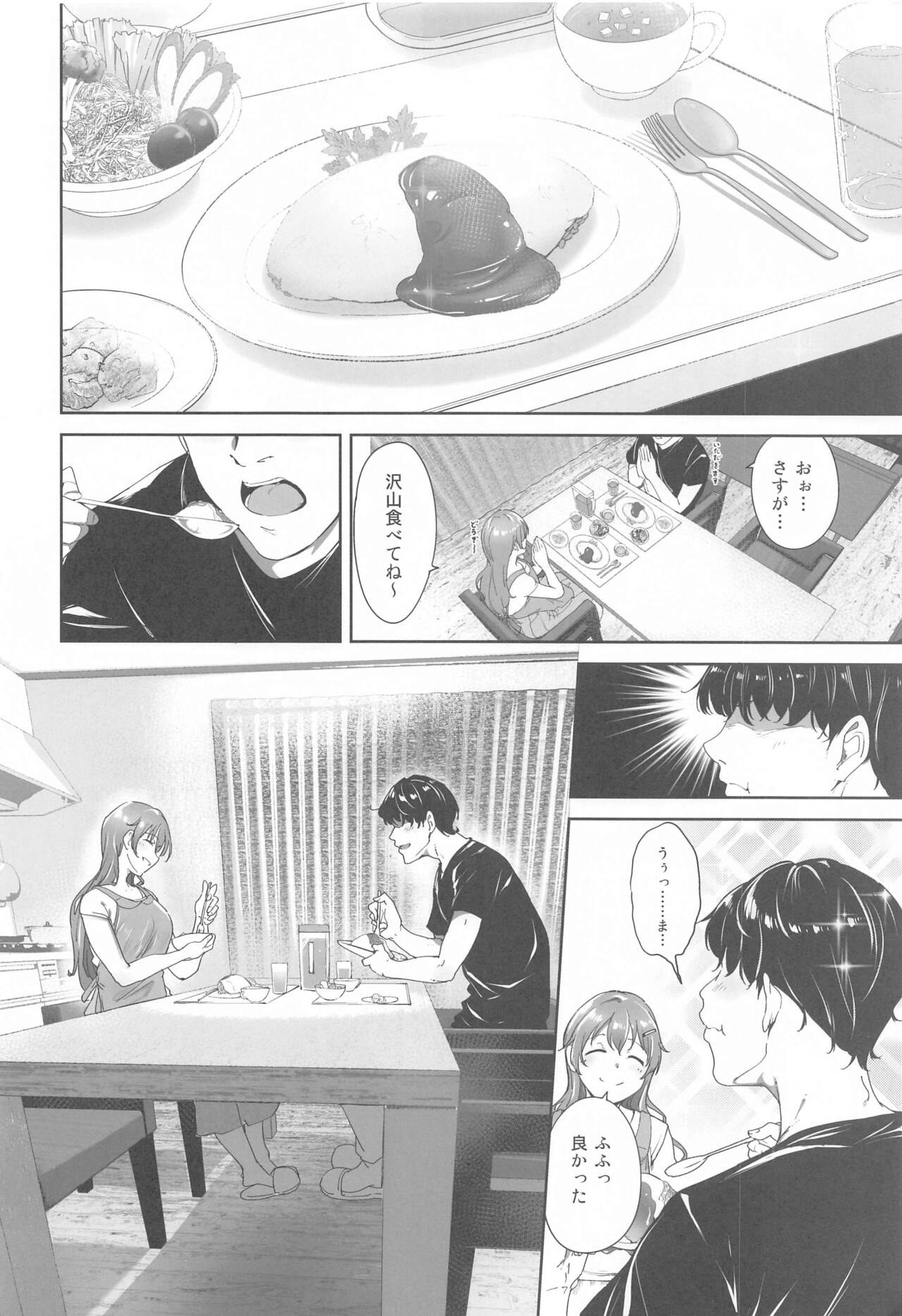 Konoe no Kyuujitsu page 3 full