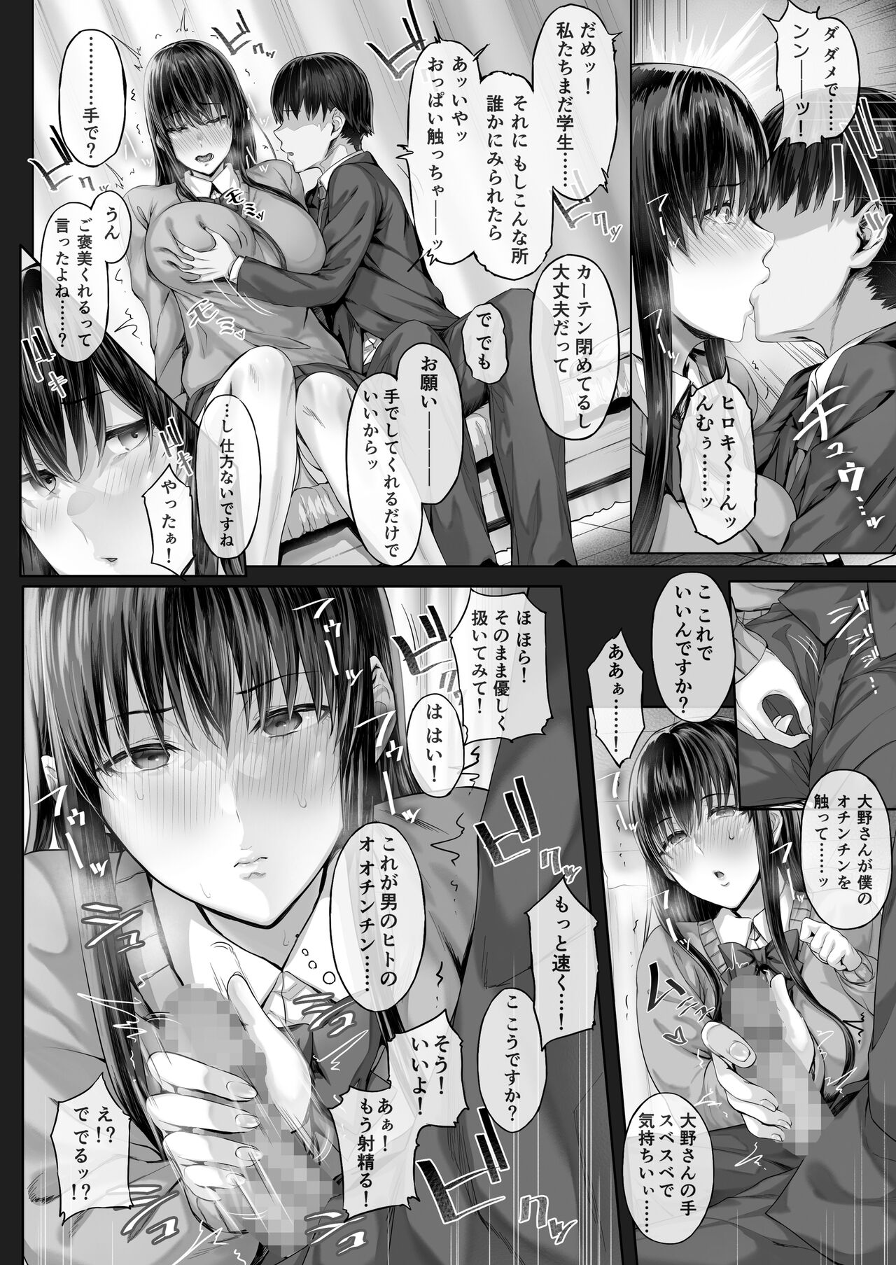 Kanojo ga Boku no Shiranai Tokoro de page 5 full