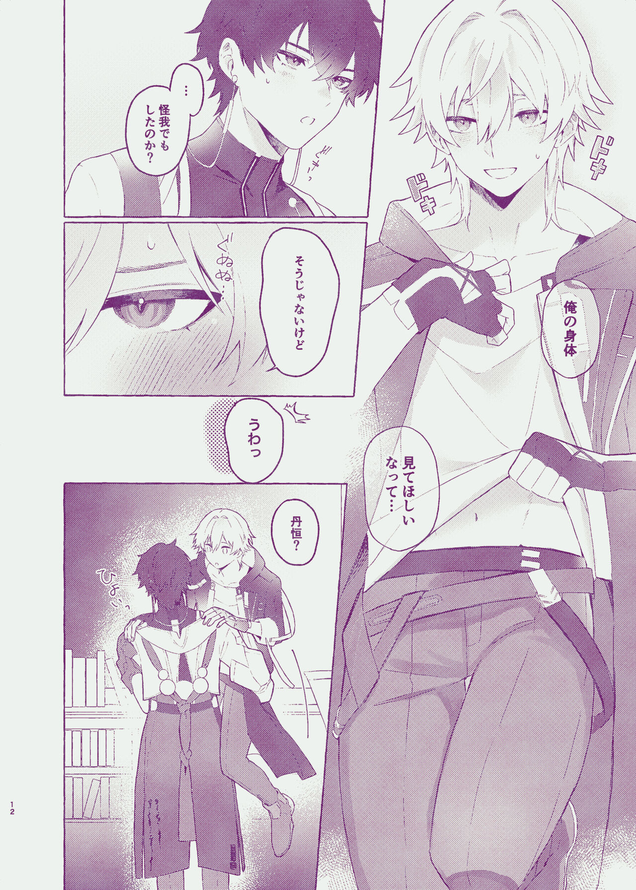 Body For You page 10 full