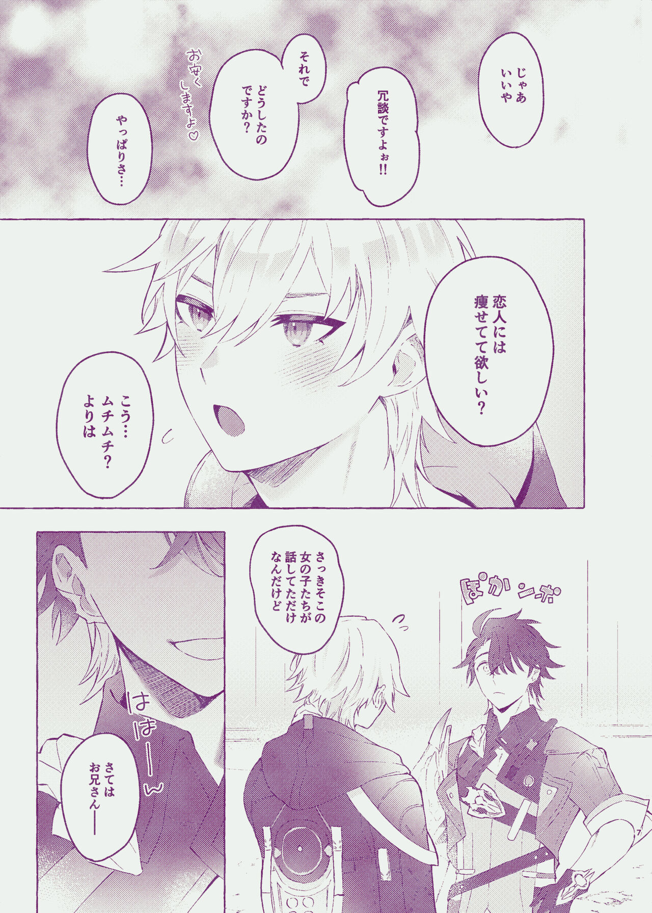 Body For You page 5 full