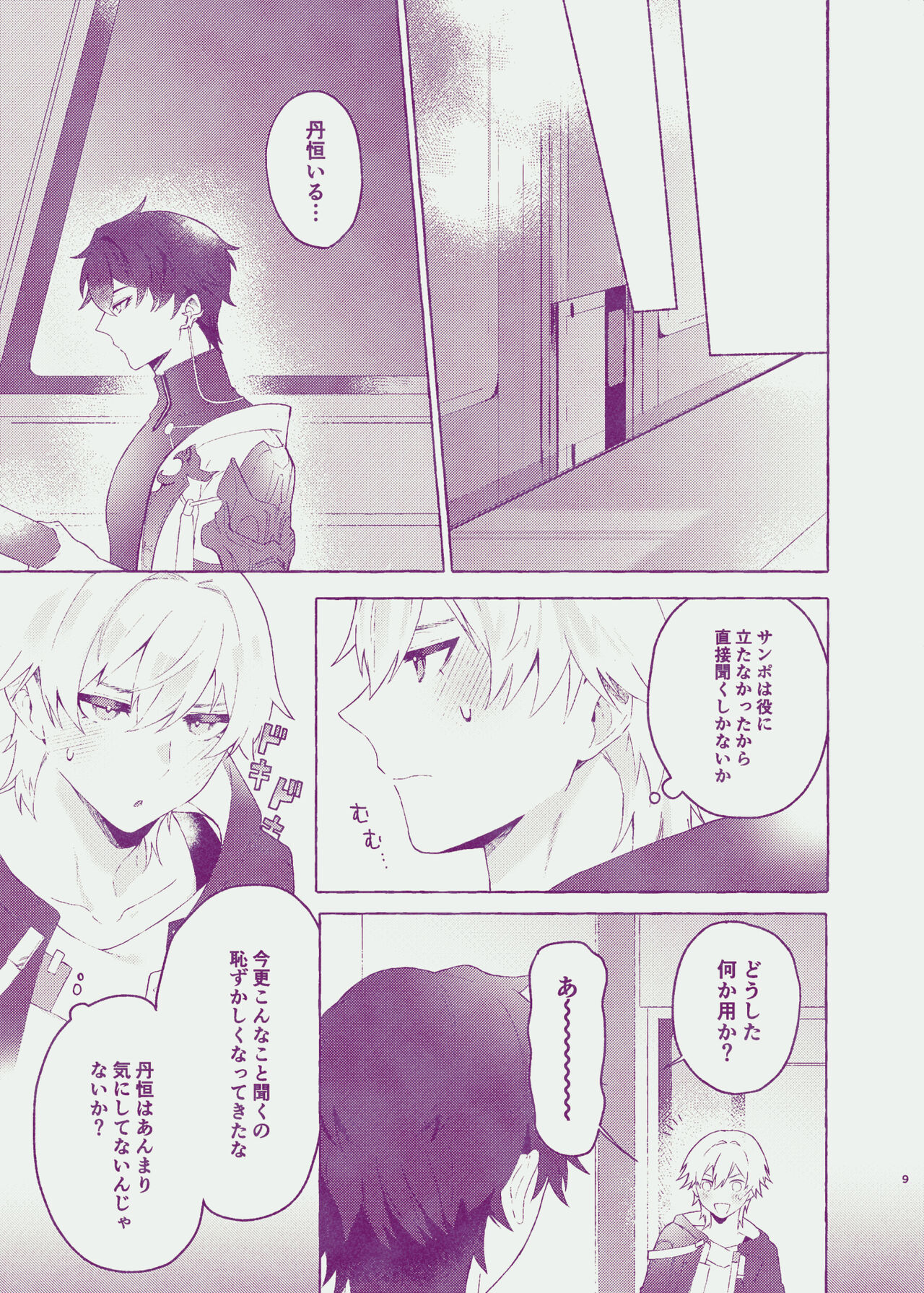 Body For You page 7 full