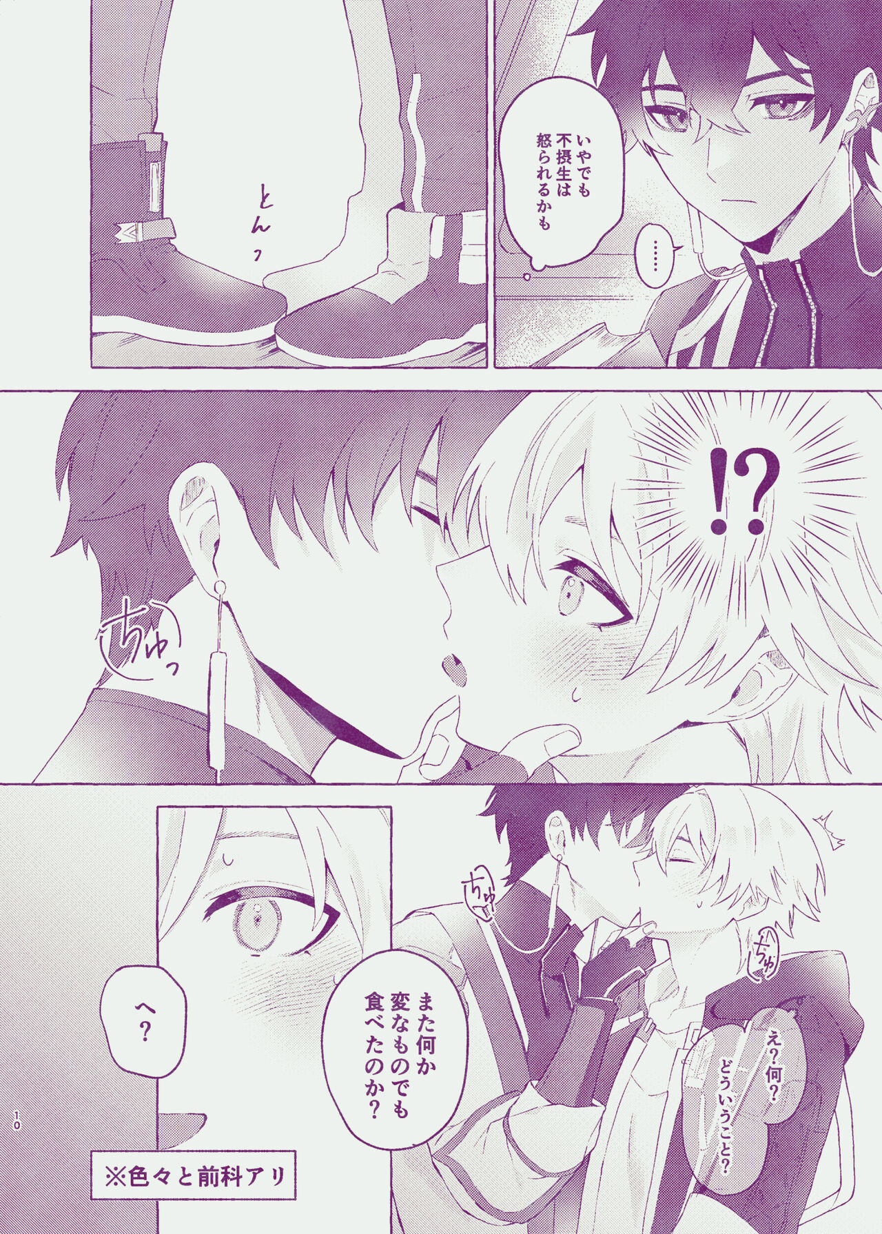 Body For You page 8 full