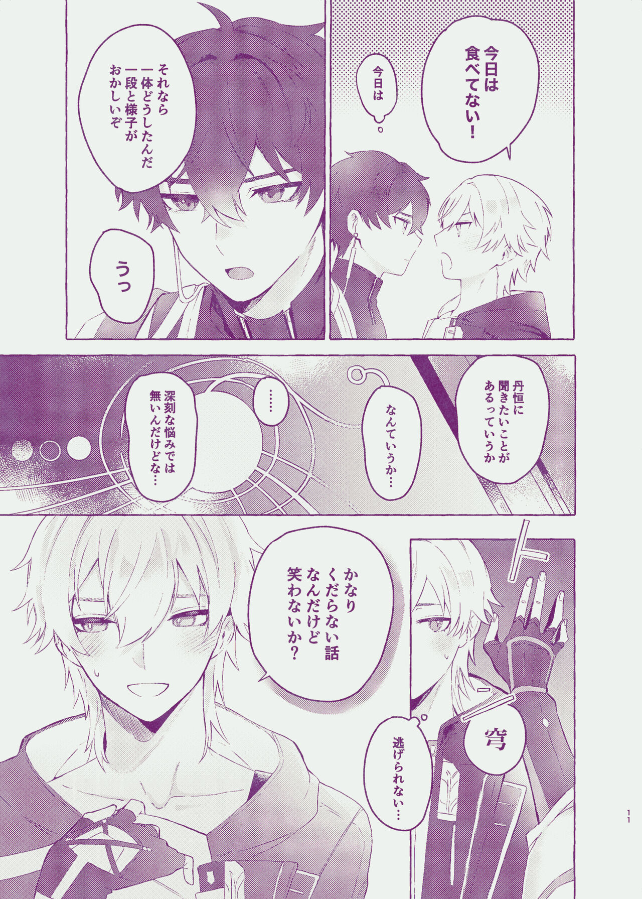 Body For You page 9 full