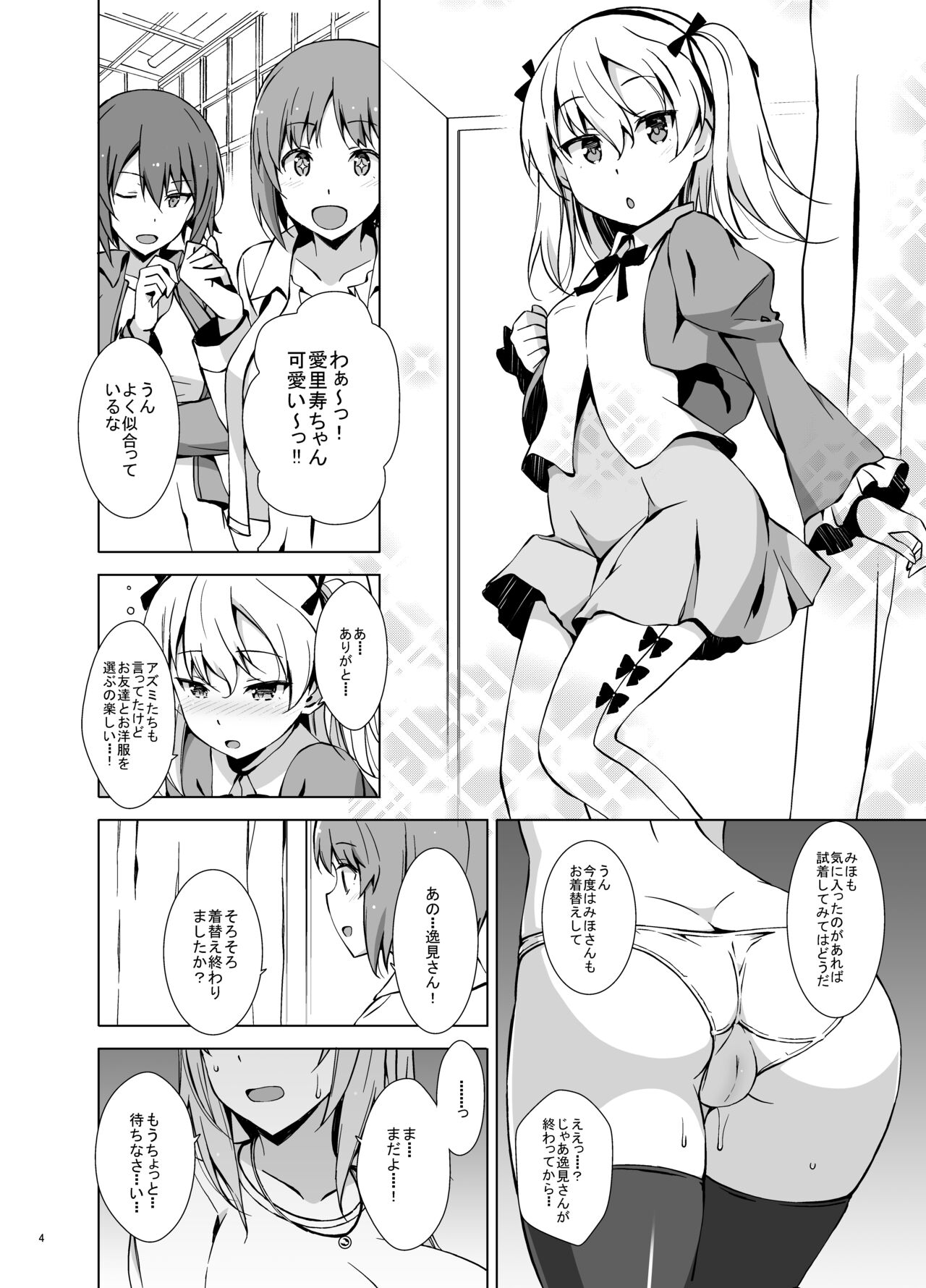 Self Saimin Itsumi-san page 5 full