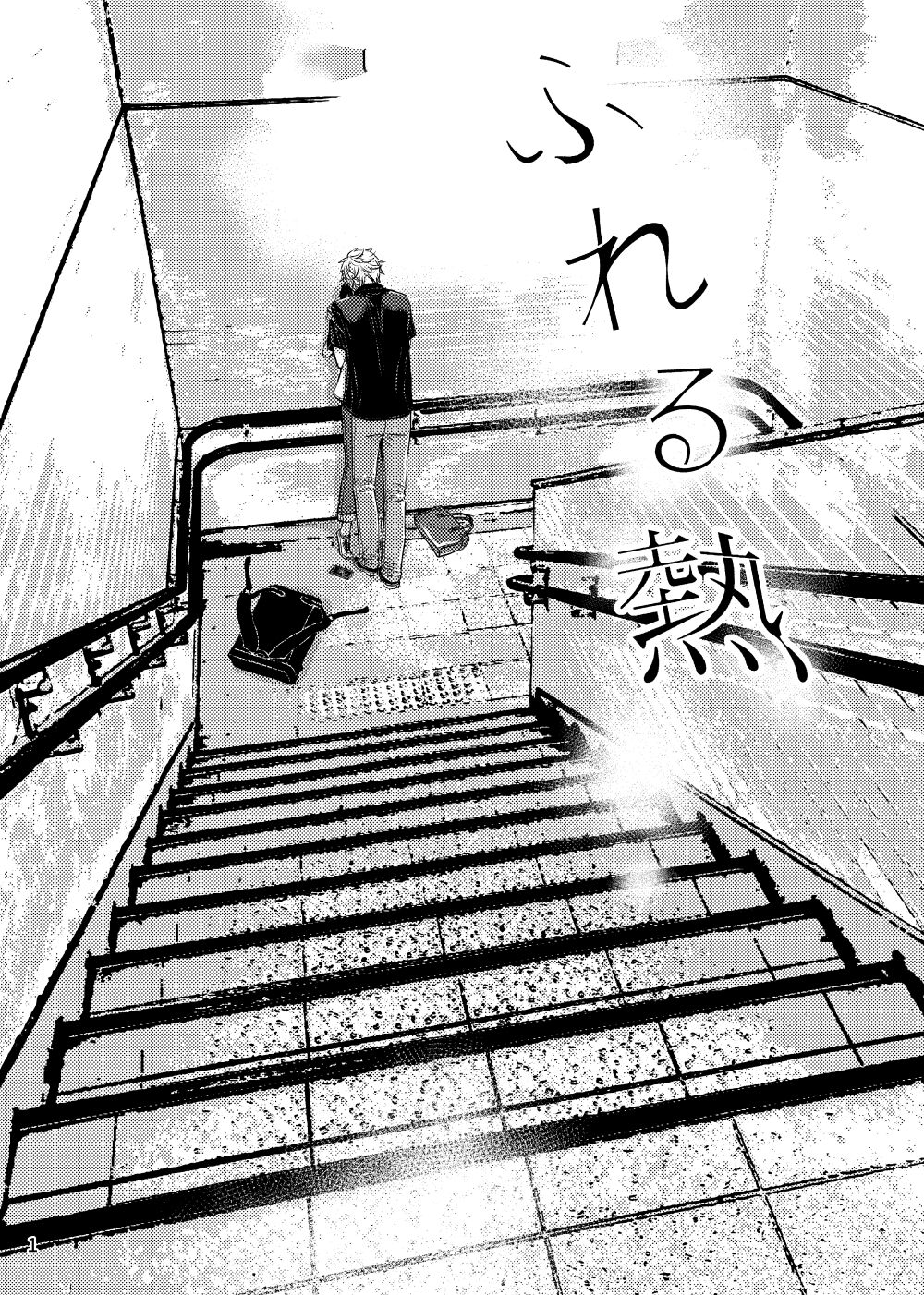 Fureru Netsu page 2 full