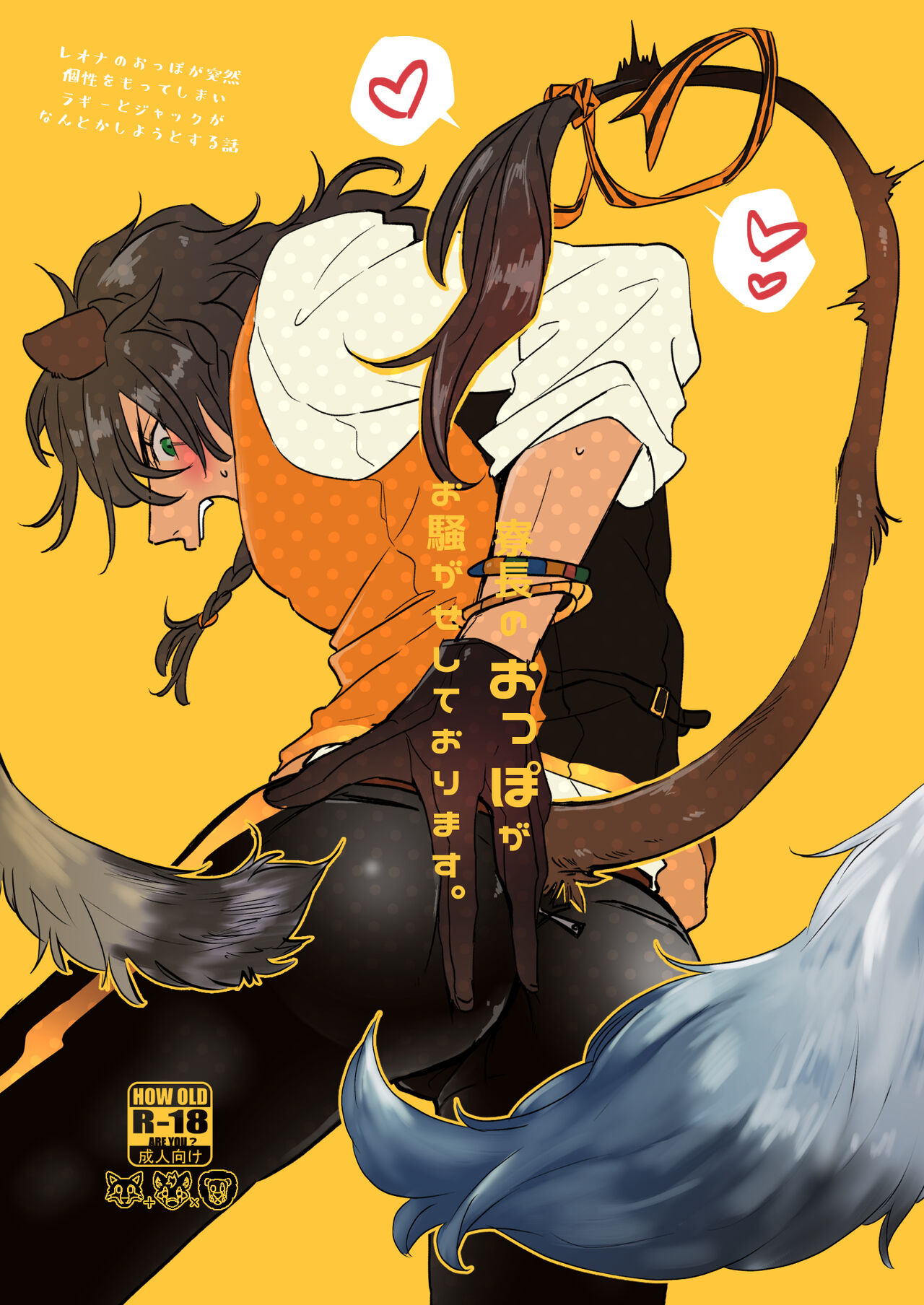 Ryouchou no Oppo ga Osawagase Shite Orimasu. page 1 full