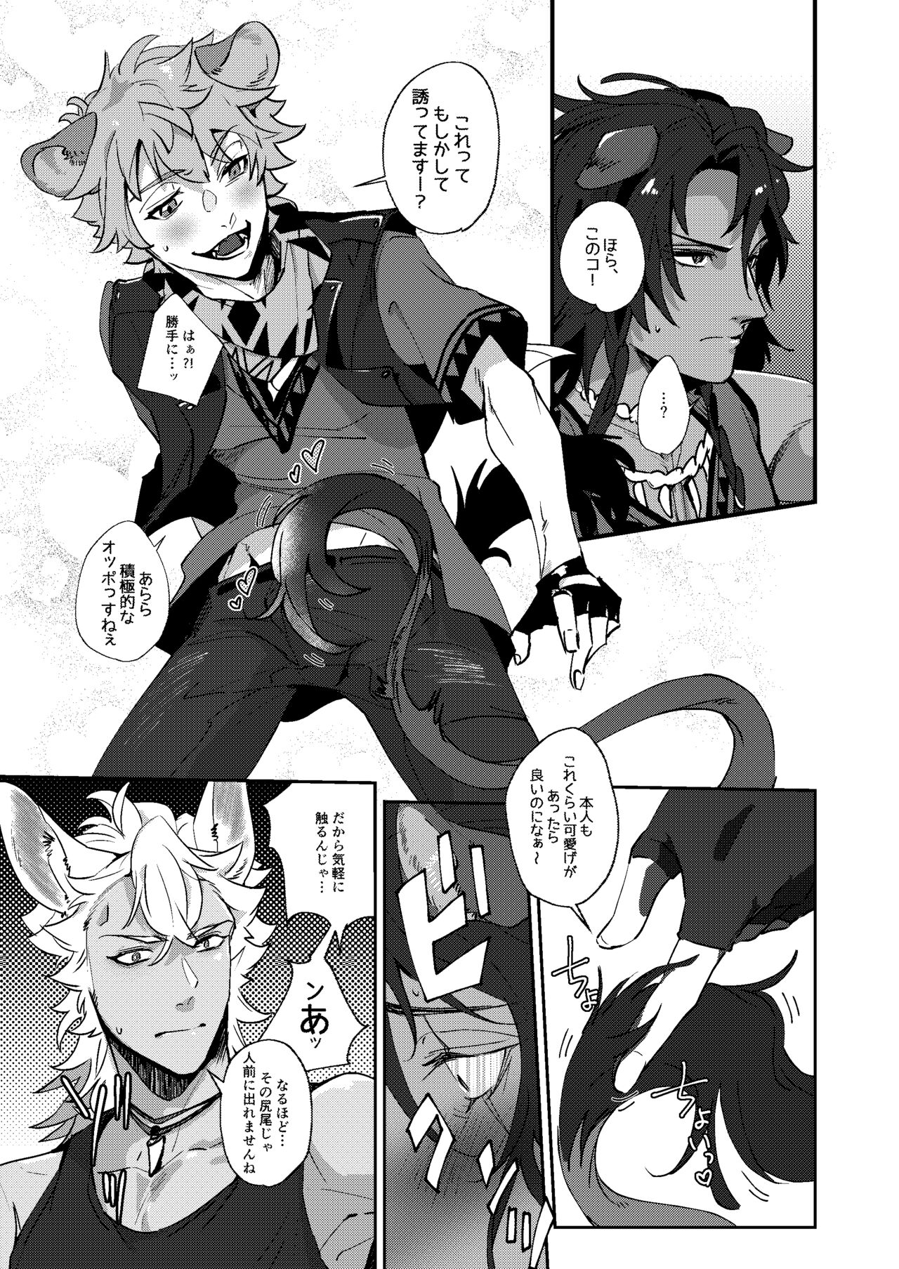 Ryouchou no Oppo ga Osawagase Shite Orimasu. page 10 full