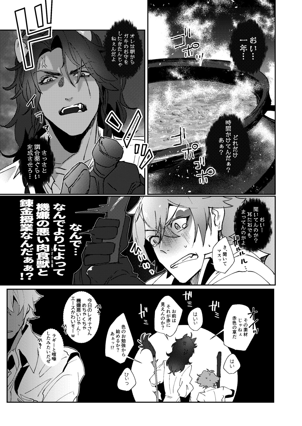Ryouchou no Oppo ga Osawagase Shite Orimasu. page 2 full