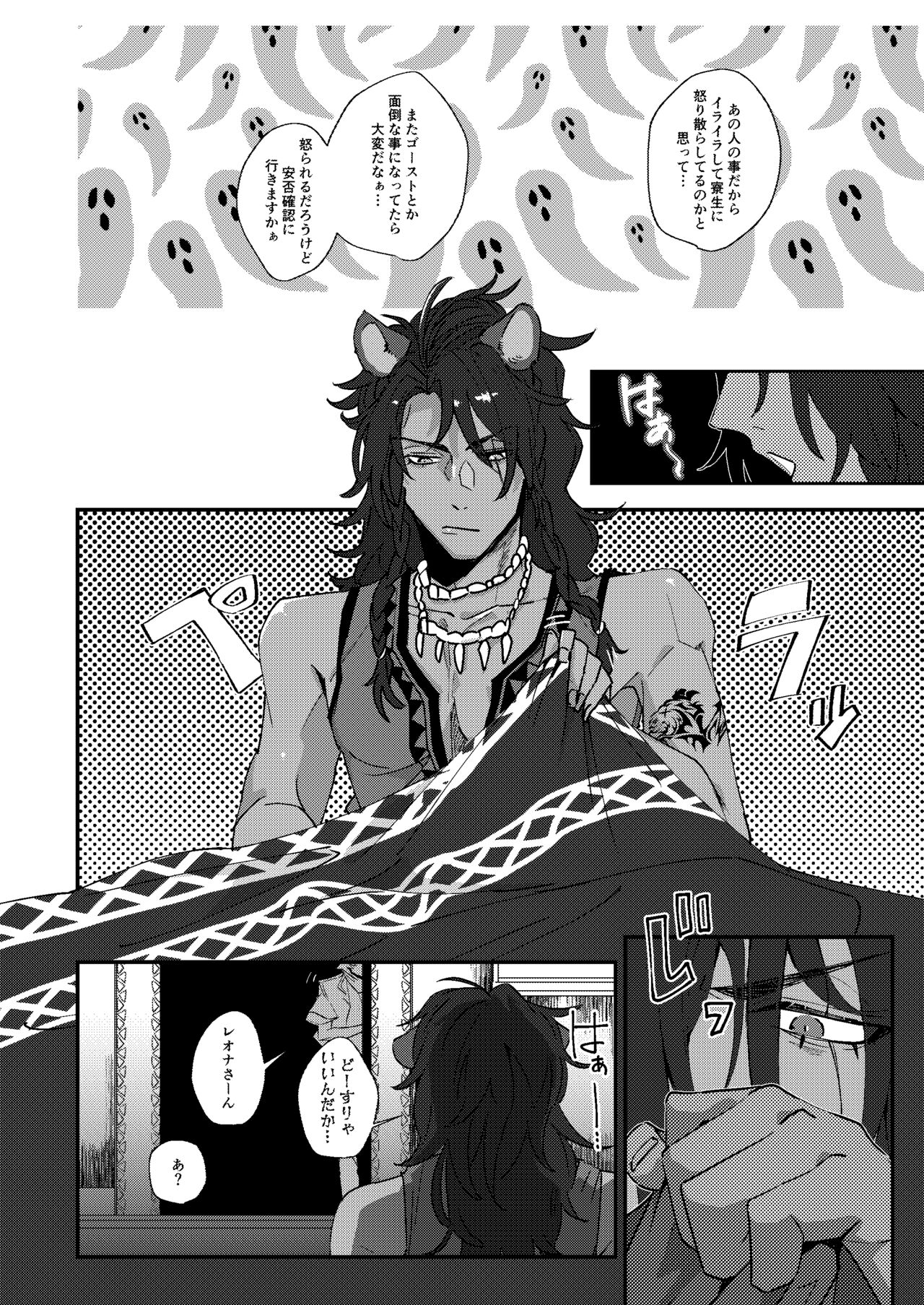 Ryouchou no Oppo ga Osawagase Shite Orimasu. page 5 full