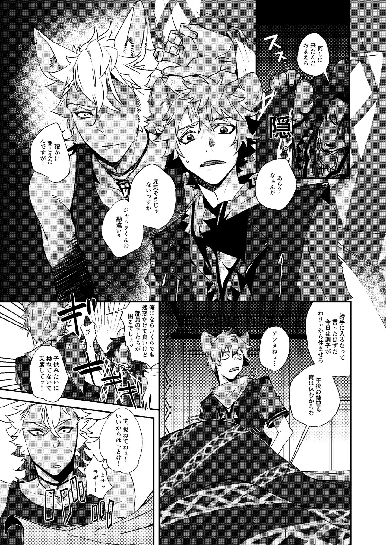 Ryouchou no Oppo ga Osawagase Shite Orimasu. page 6 full