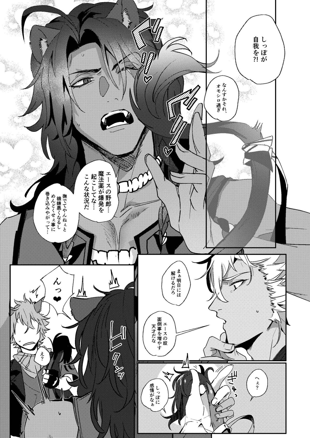 Ryouchou no Oppo ga Osawagase Shite Orimasu. page 8 full