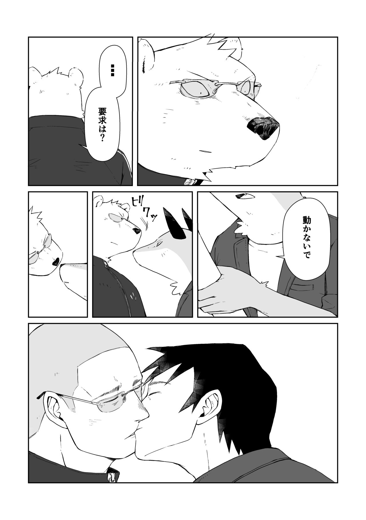 Ano Hibi o Ima mo Yume ni Miru page 10 full