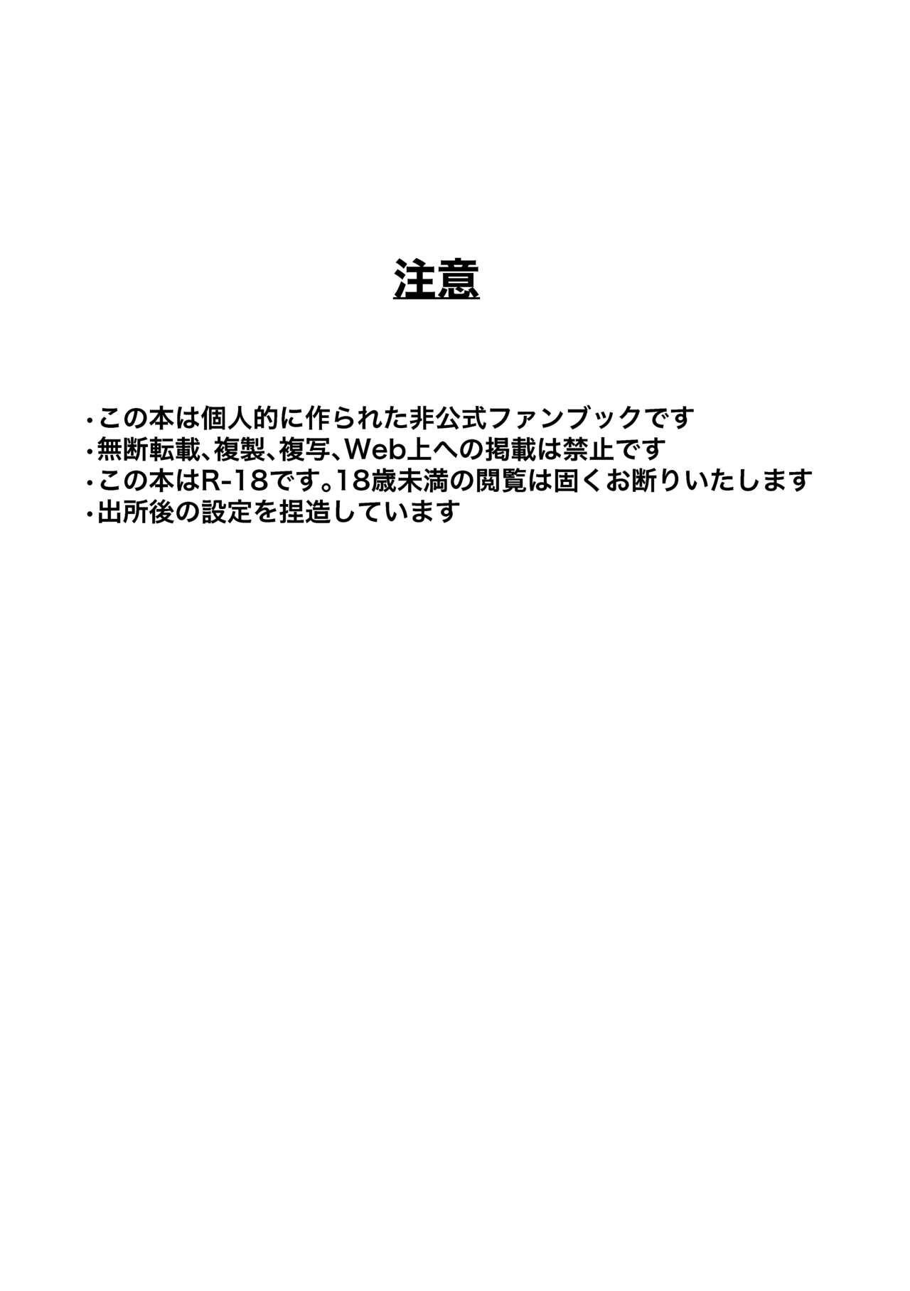 Ano Hibi o Ima mo Yume ni Miru page 2 full