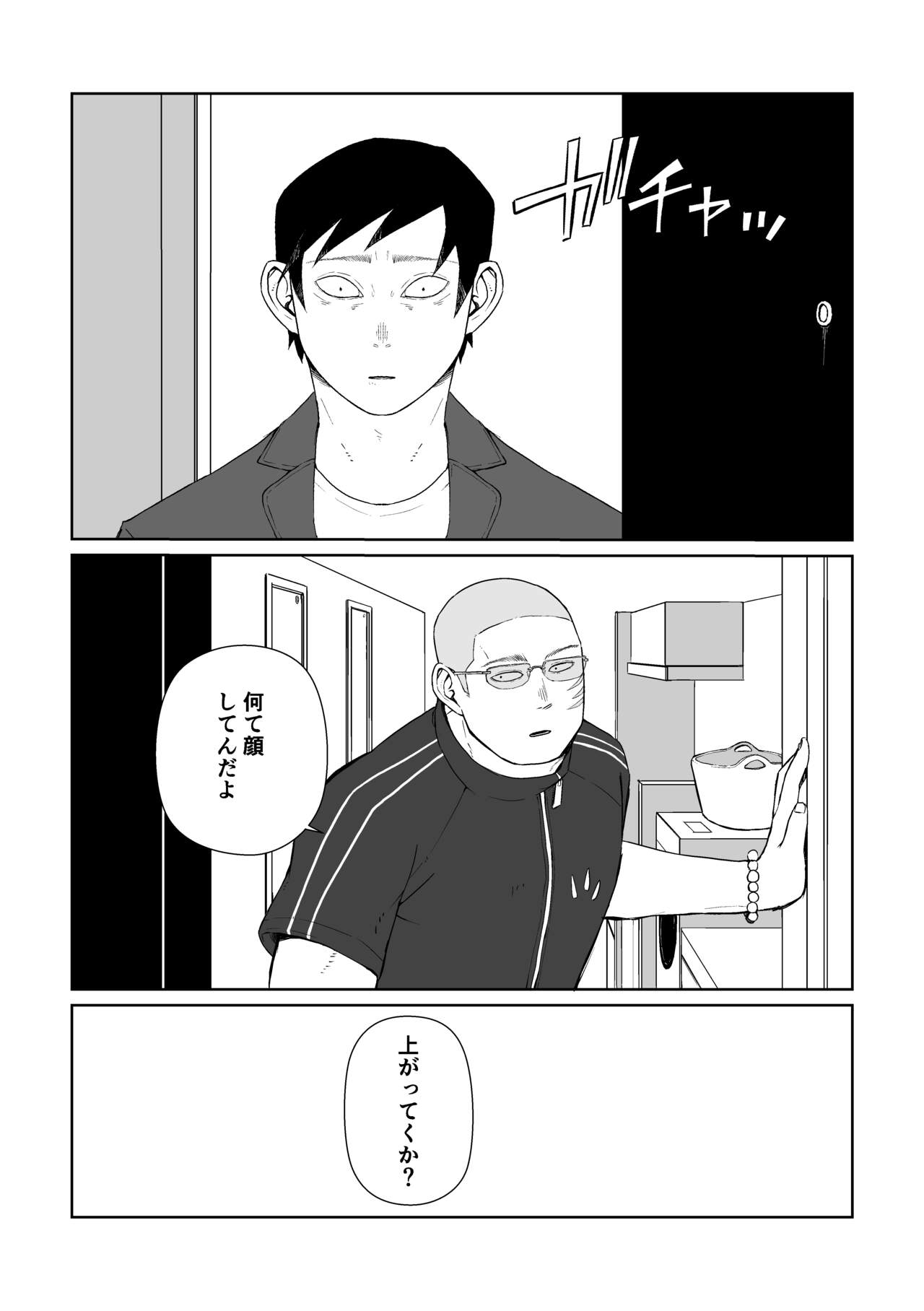 Ano Hibi o Ima mo Yume ni Miru page 4 full