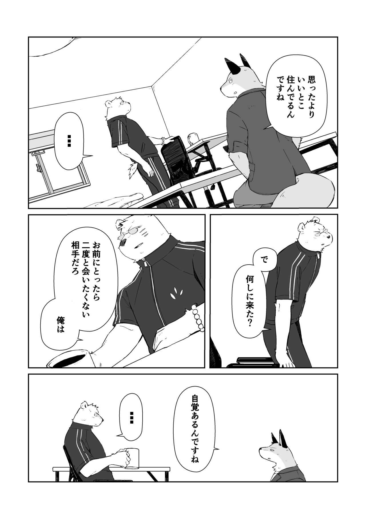 Ano Hibi o Ima mo Yume ni Miru page 6 full