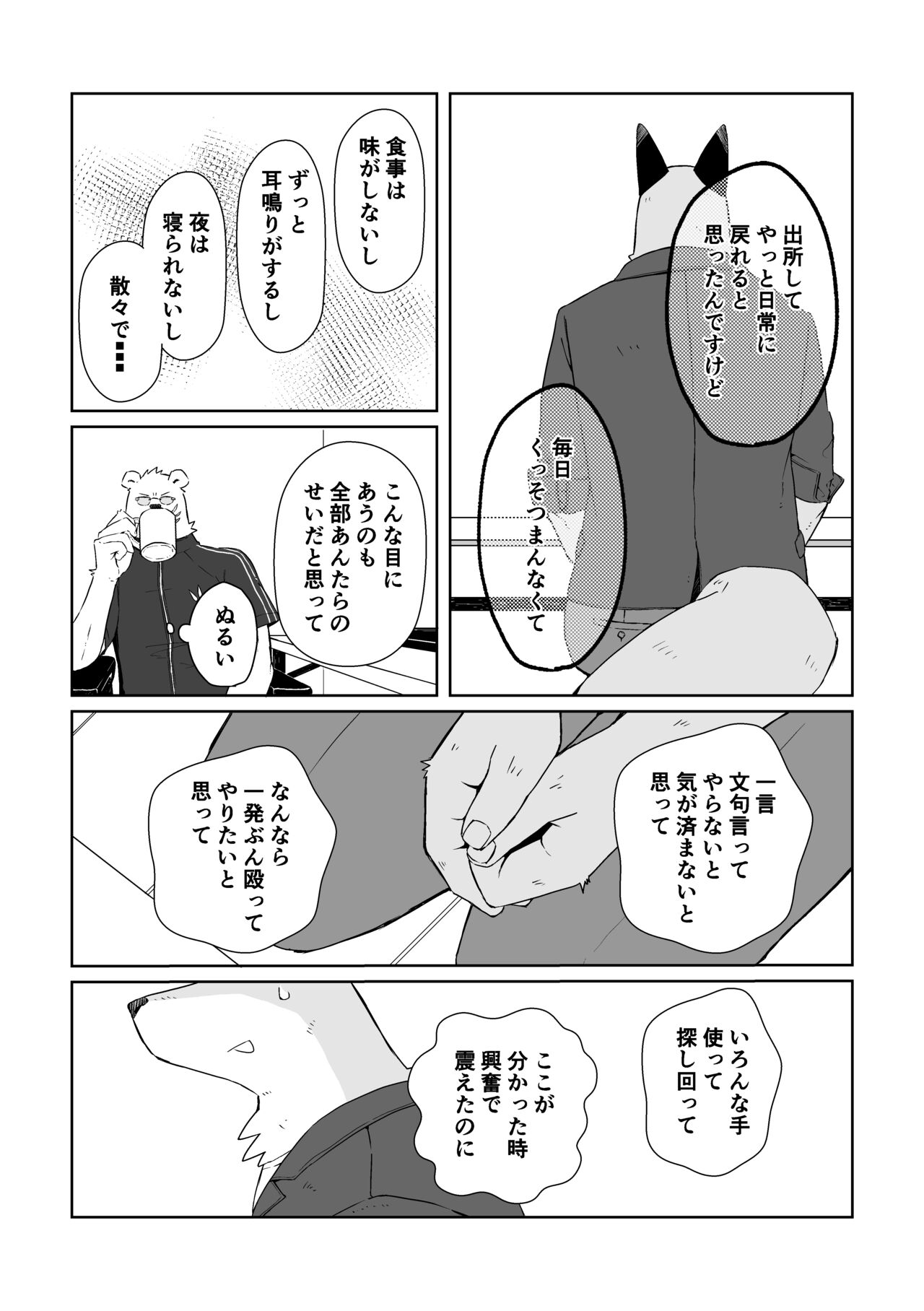 Ano Hibi o Ima mo Yume ni Miru page 7 full