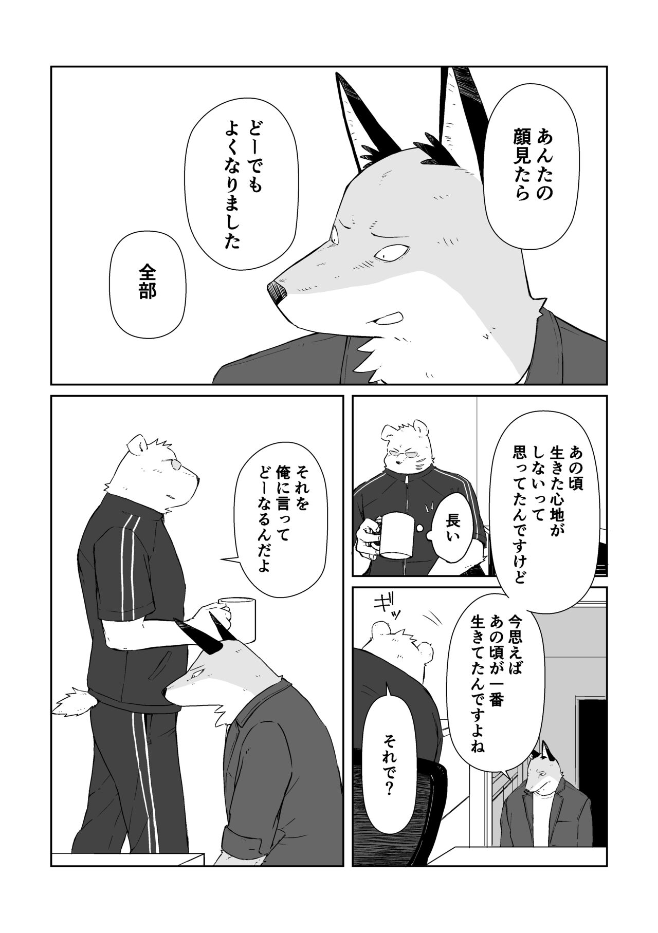 Ano Hibi o Ima mo Yume ni Miru page 8 full