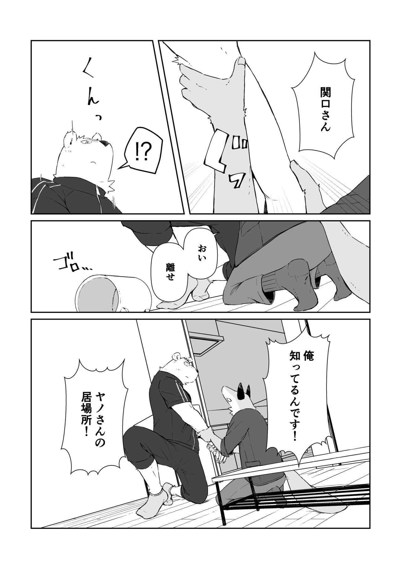 Ano Hibi o Ima mo Yume ni Miru page 9 full