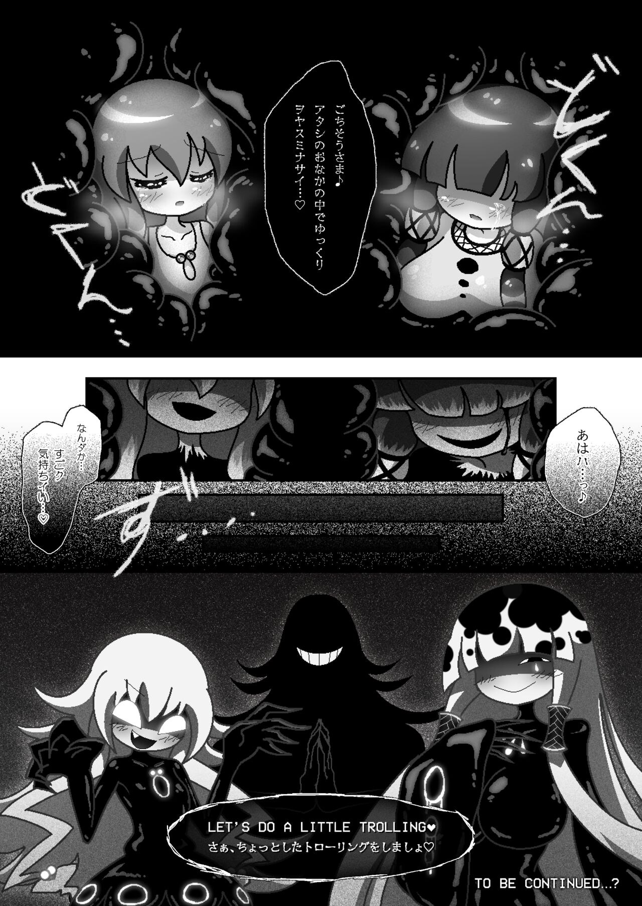 The vore incident page 4 full