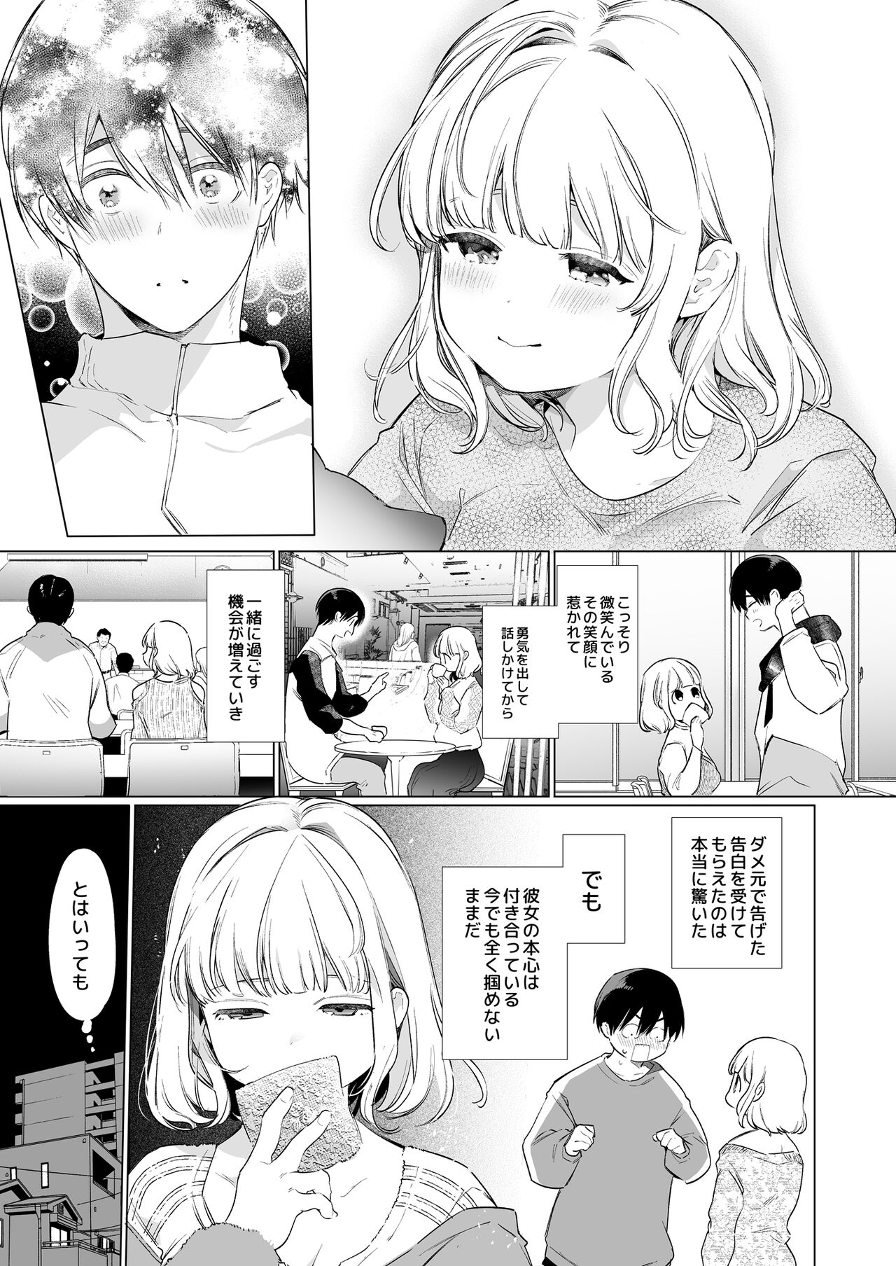 Boku no Kanojo wa Yodare ga Oosugiru page 5 full
