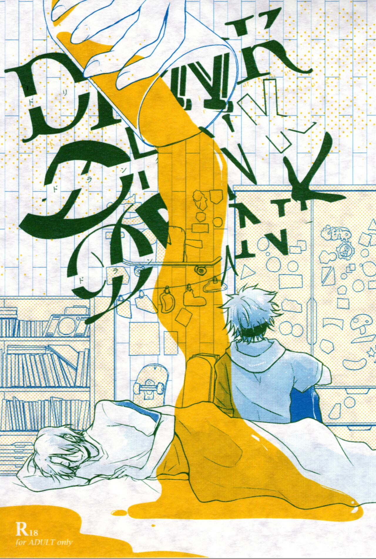 ReLaFesLover’sDay  DRINK DRANK DRUNK page 1 full