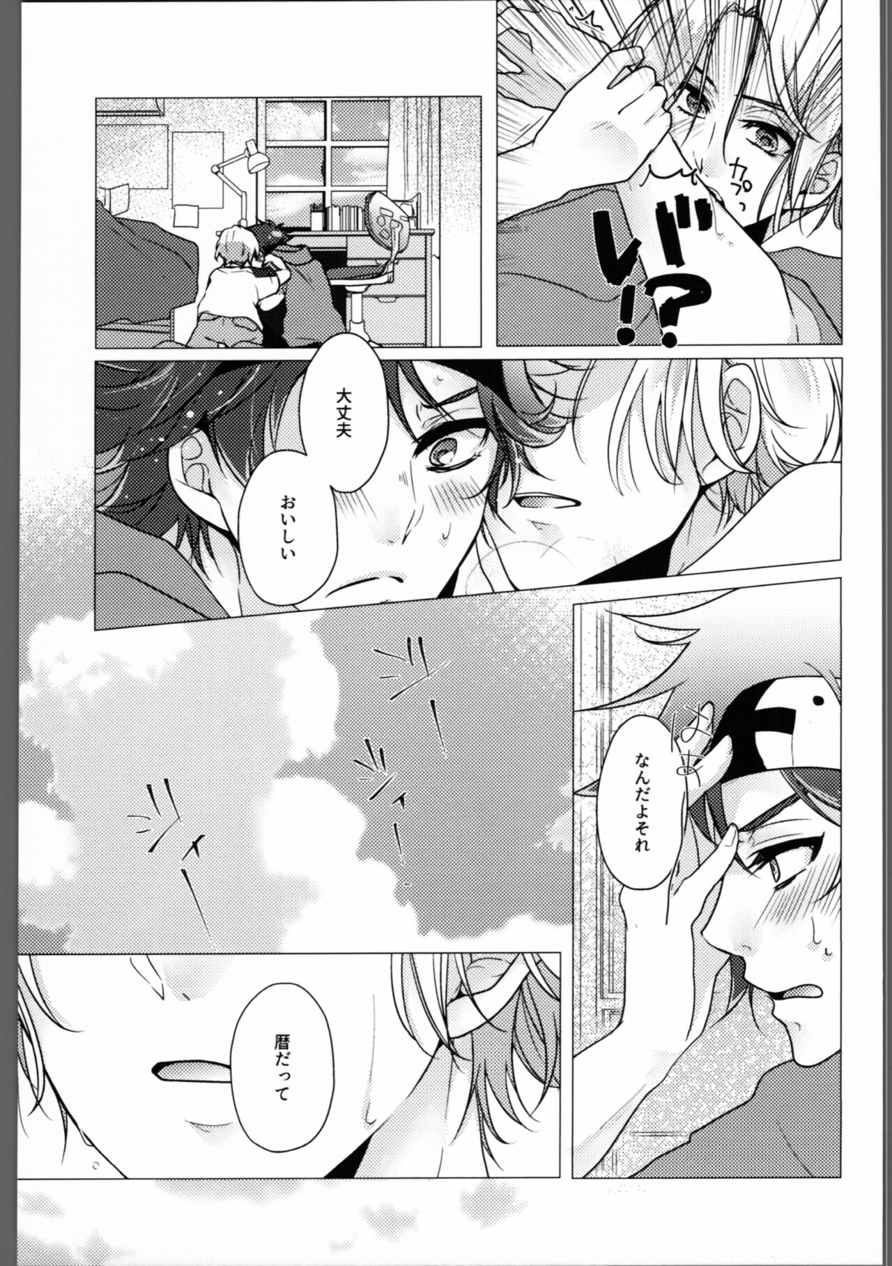 ReLaFesLover’sDay  DRINK DRANK DRUNK page 10 full