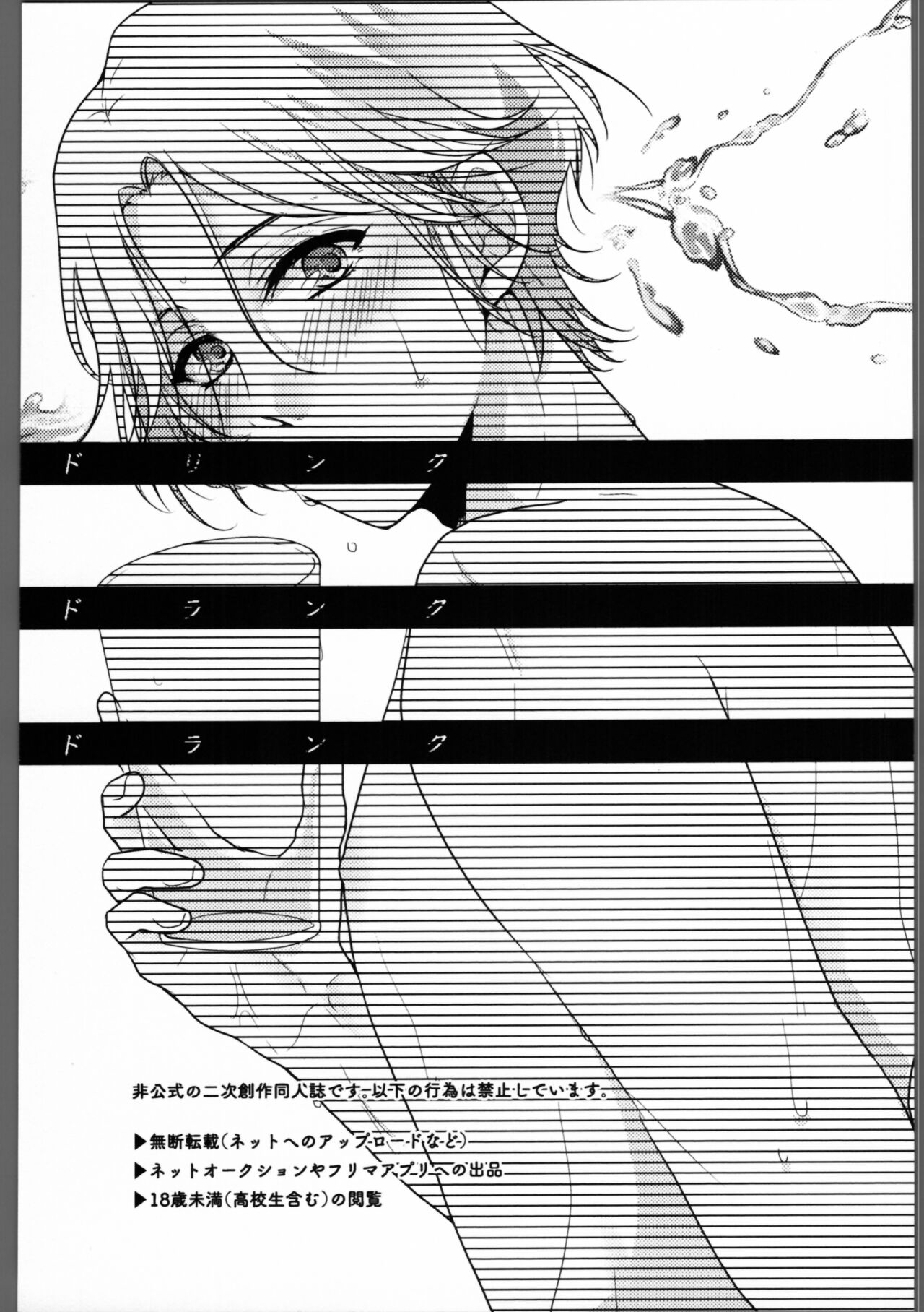 ReLaFesLover’sDay  DRINK DRANK DRUNK page 2 full