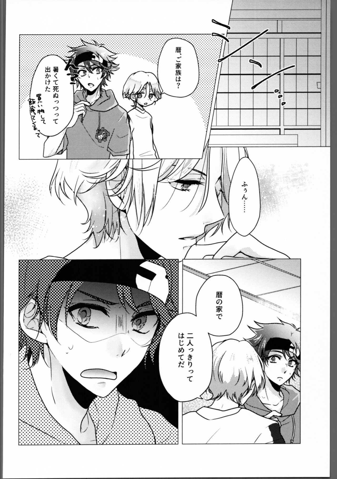 ReLaFesLover’sDay  DRINK DRANK DRUNK page 5 full