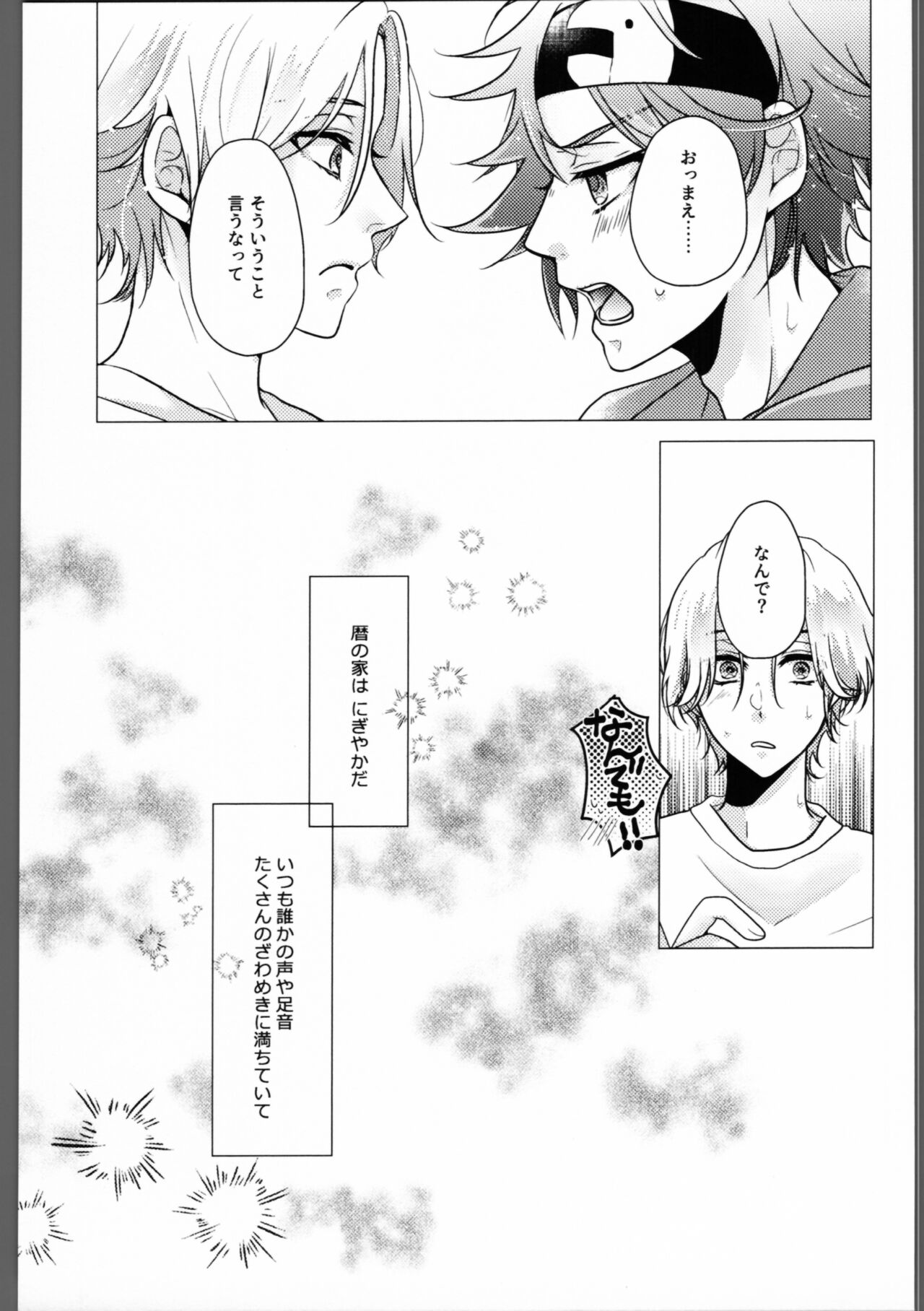 ReLaFesLover’sDay  DRINK DRANK DRUNK page 6 full