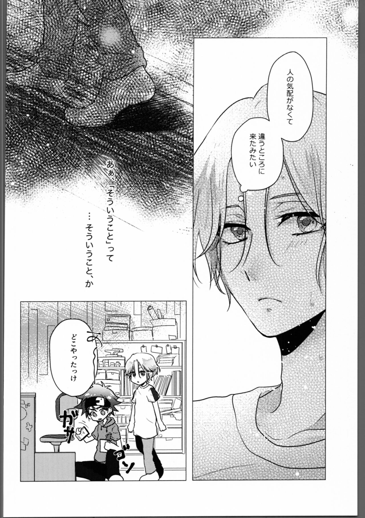 ReLaFesLover’sDay  DRINK DRANK DRUNK page 7 full