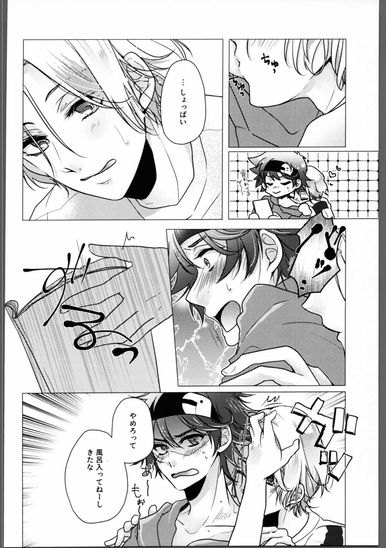 ReLaFesLover’sDay  DRINK DRANK DRUNK page 9 full