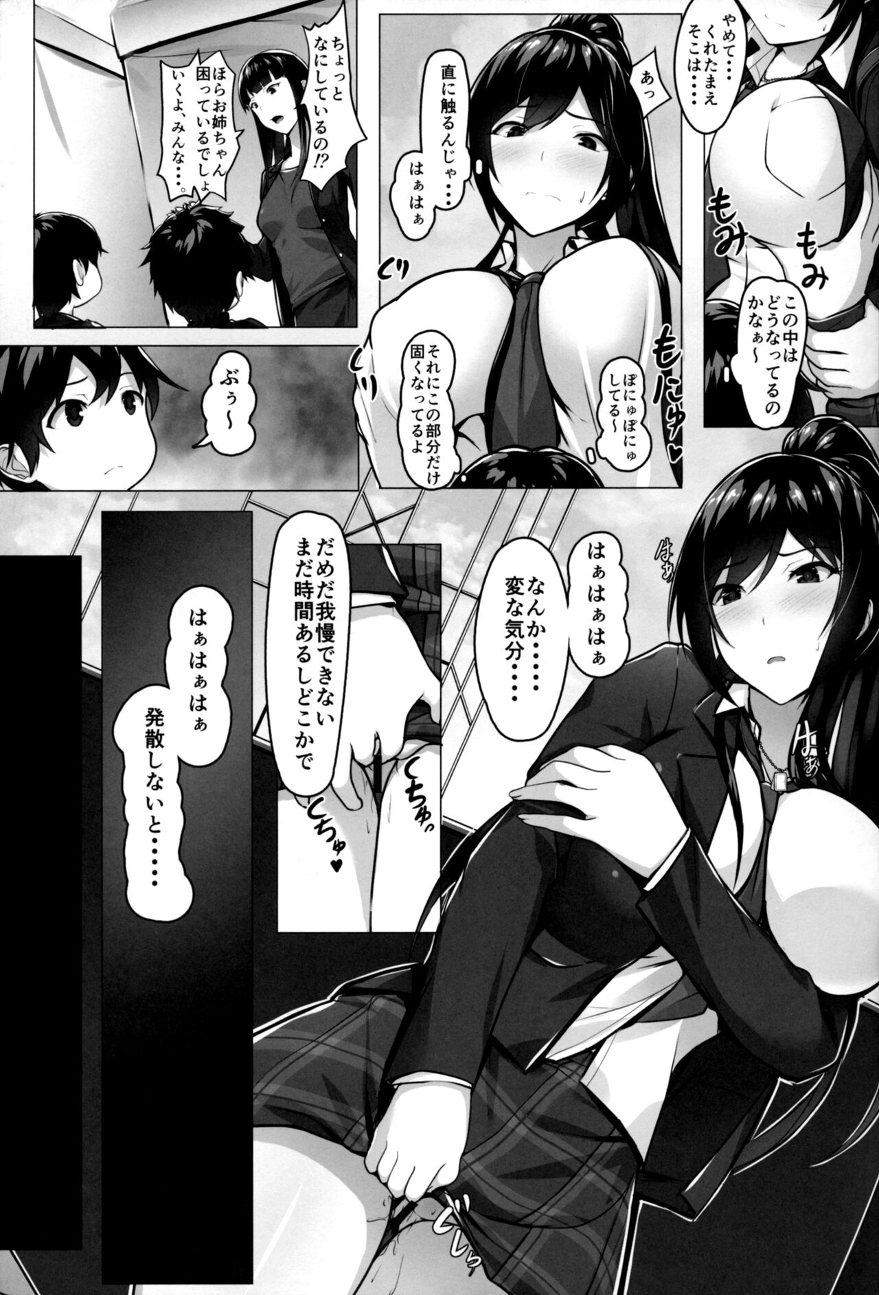 Mushaburi Tsukitakunaru Youshi to Proportion o Motsu Uridashichuu Idol to Iroiro Atte Yarimakutte Yatta. page 4 full