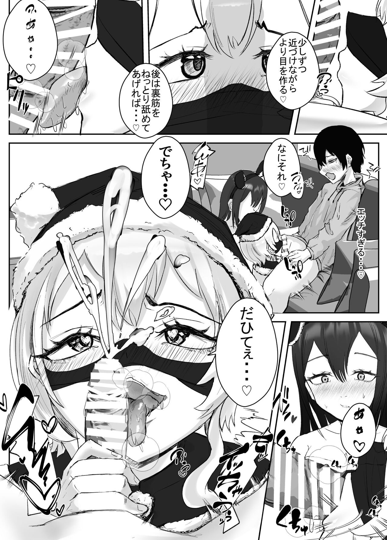 Anetaku Harem Bangaihen_Ahegao no Santa Claus page 6 full