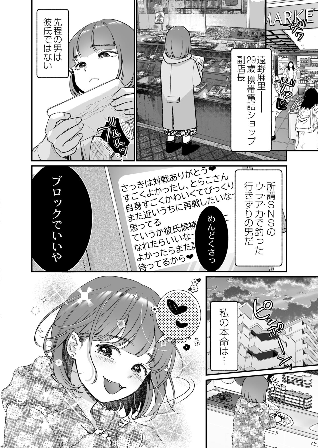 COMIC Kaien VOL.04 page 4 full