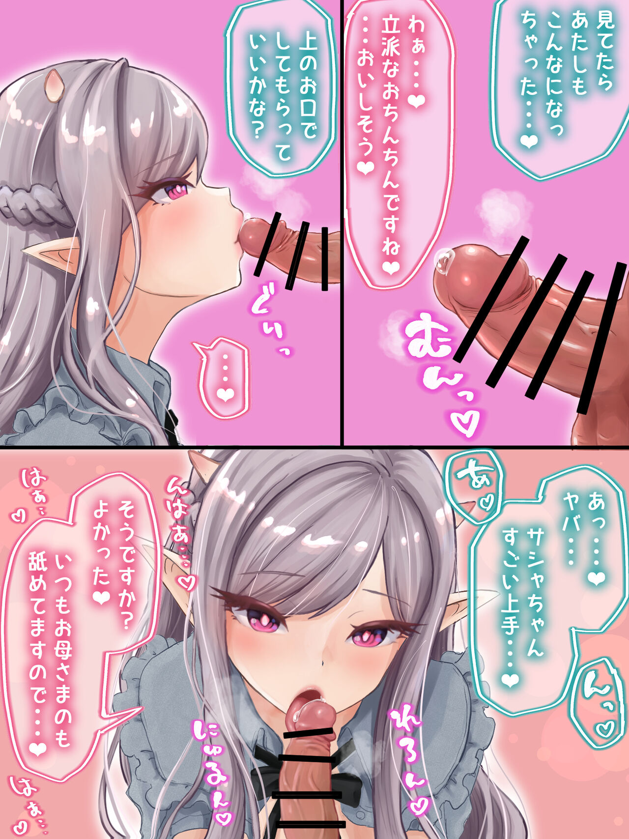 Bero Manko na Oni Musume page 5 full