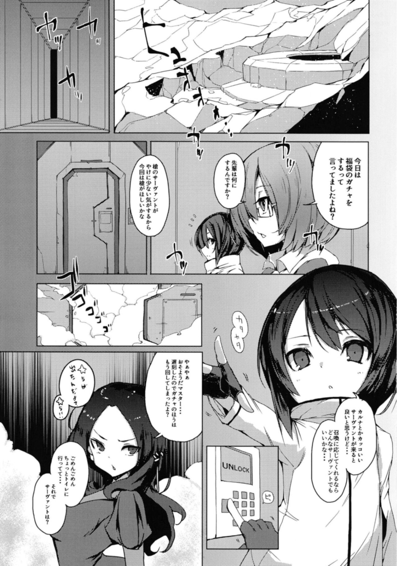 Boku no Daisuki na Chichiue-sama page 2 full