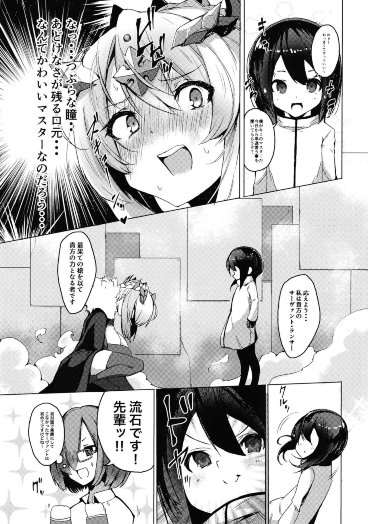 Boku no Daisuki na Chichiue-sama page 4 full