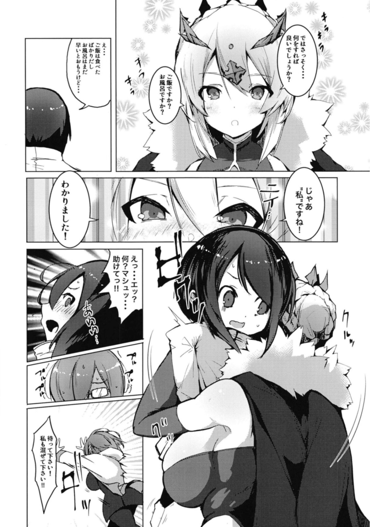 Boku no Daisuki na Chichiue-sama page 5 full