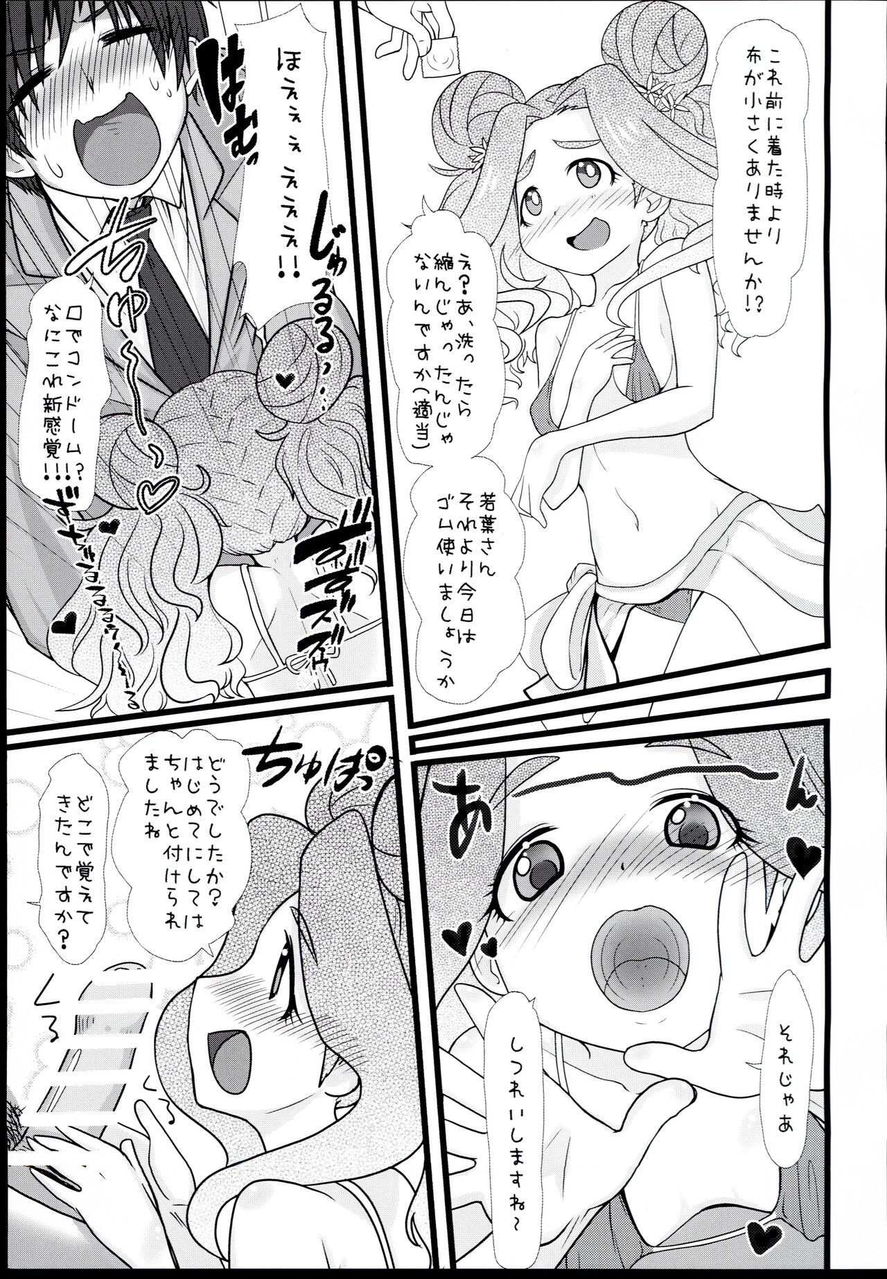 Wakaba Onee-san ni Amaechatte Kudasai page 5 full