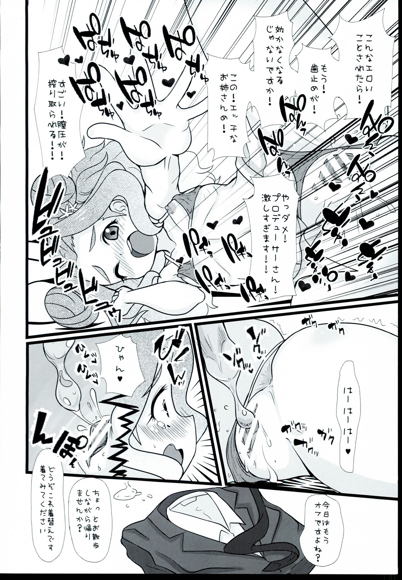 Wakaba Onee-san ni Amaechatte Kudasai page 6 full
