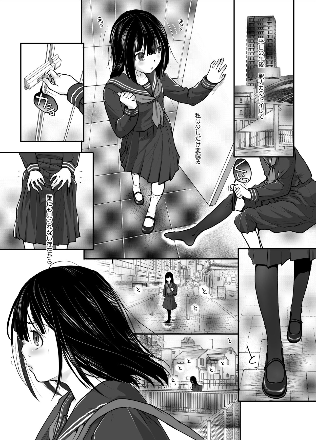 Anata dake Mitsumeteru page 2 full