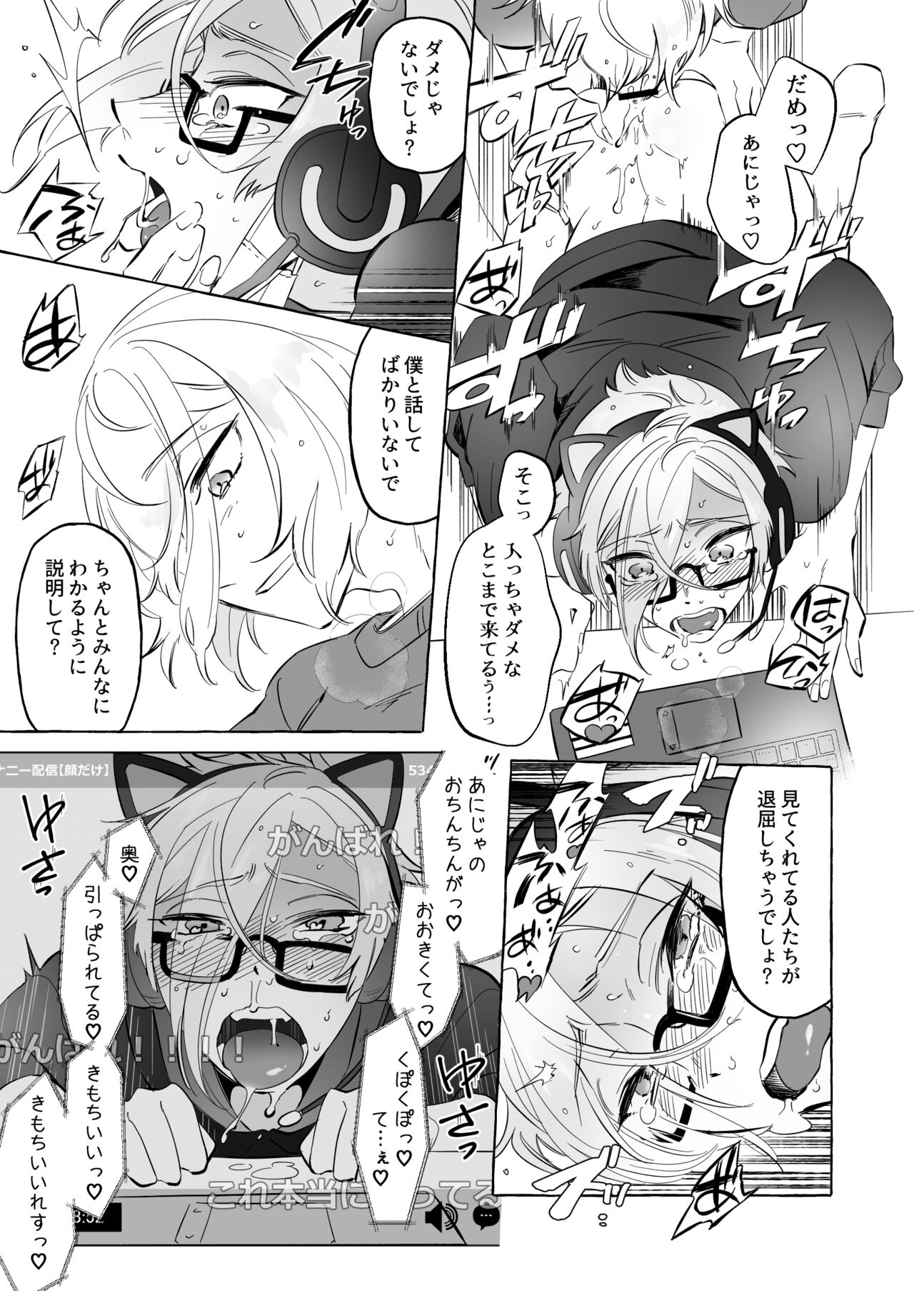 Daisukina Anija no Heya de Dosukebe Namahaishin o Shiteitara Kyuu ni Anija ga Kaettekite Taihenna Koto ni Naru Kai page 4 full