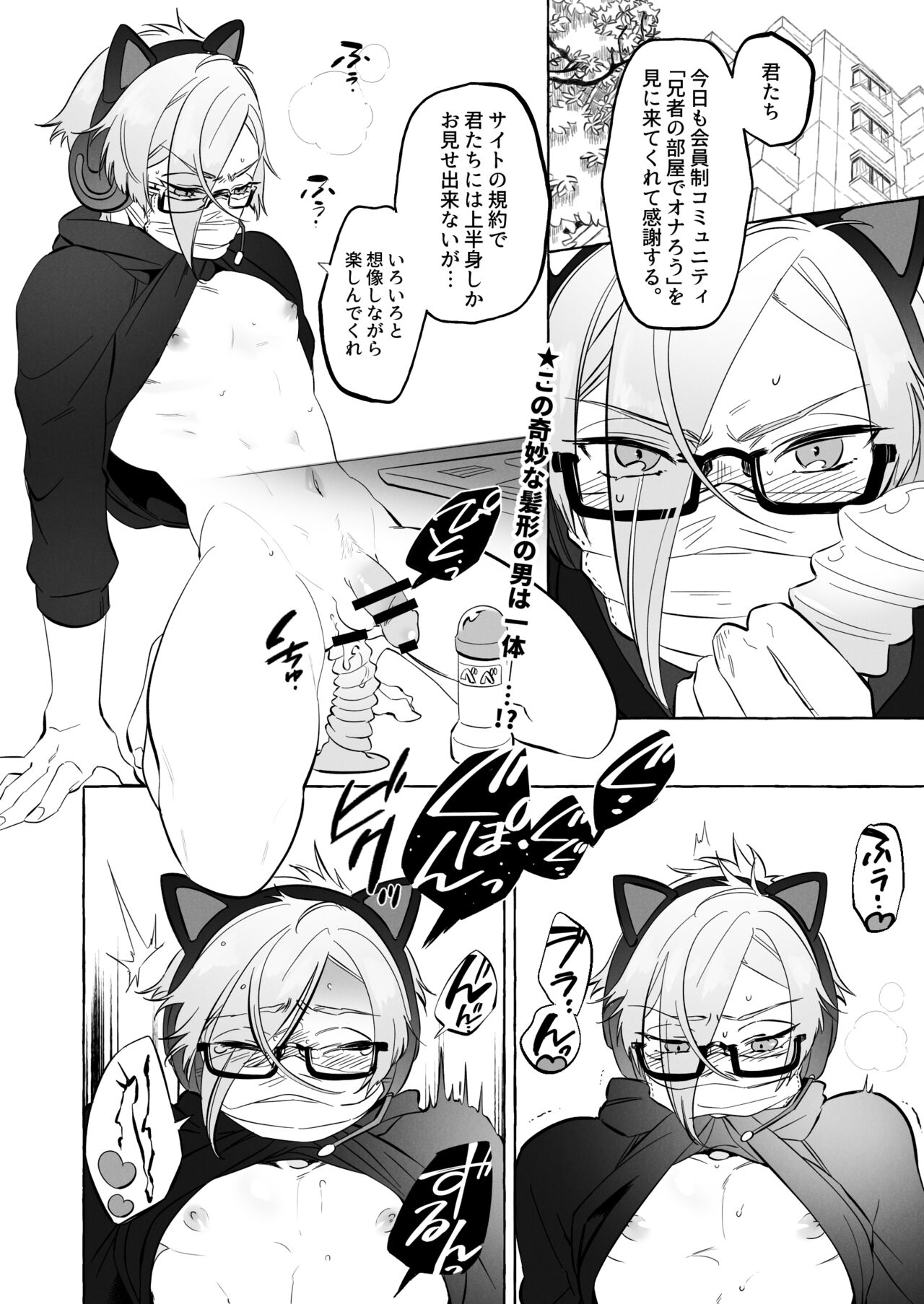 Daisukina Anija no Heya de Dosukebe Namahaishin o Shiteitara Kyuu ni Anija ga Kaettekite Taihenna Koto ni Naru Kai page 5 full