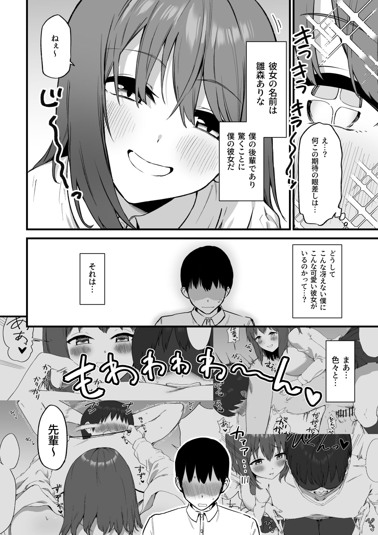 Kouhai-chan no Ijiwaru Chikubi Zeme 3 page 3 full