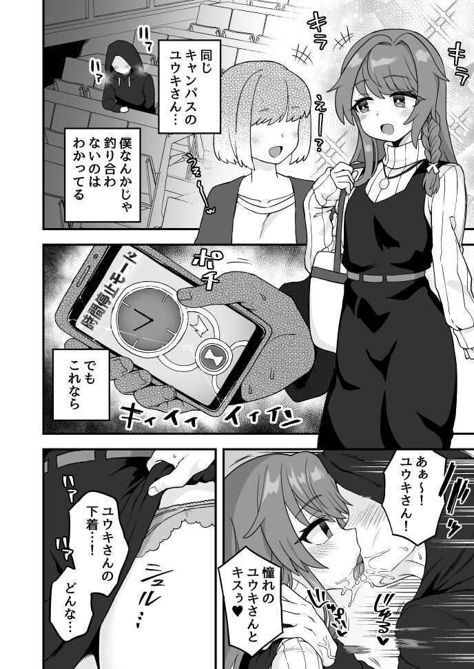 Jikan Teishi Appli de Tadashiku page 2 full