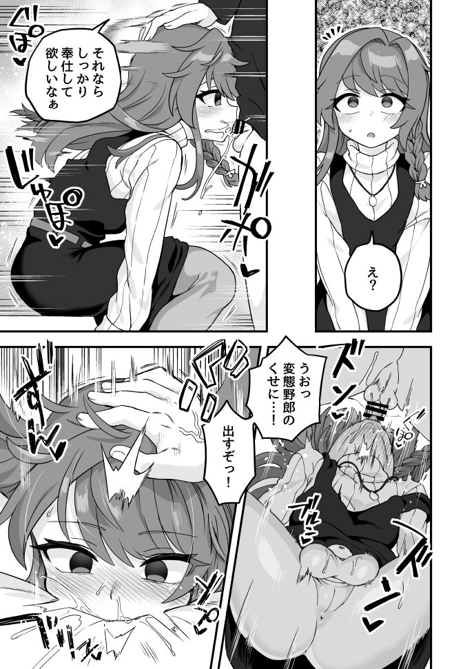 Jikan Teishi Appli de Tadashiku page 5 full