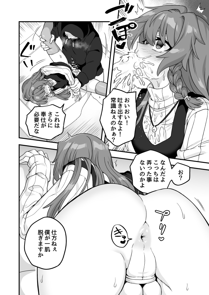 Jikan Teishi Appli de Tadashiku page 6 full