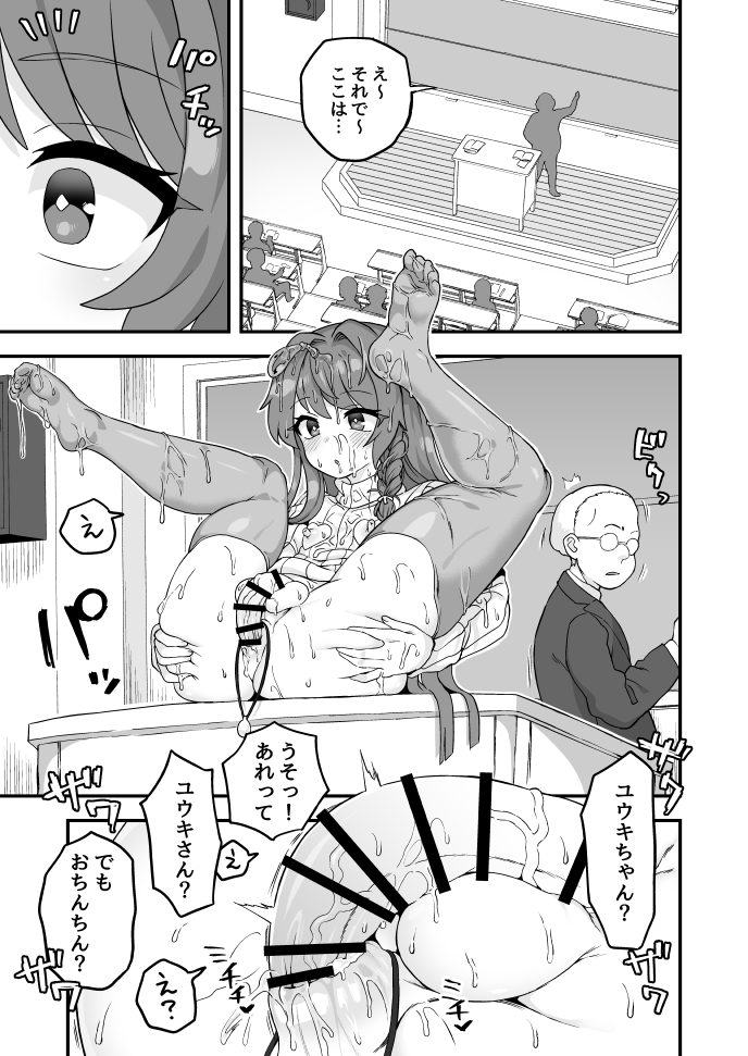 Jikan Teishi Appli de Tadashiku page 9 full