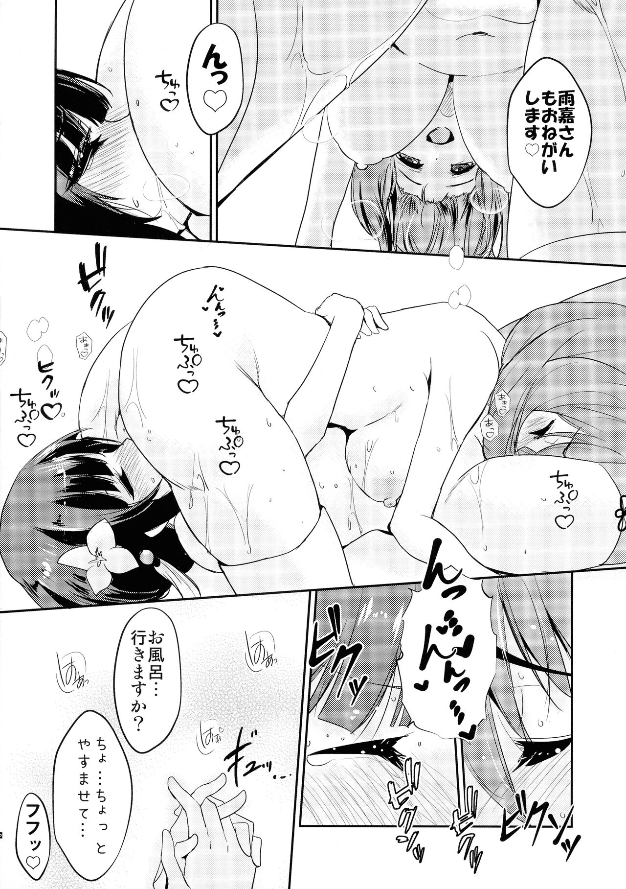 Riririririri page 10 full