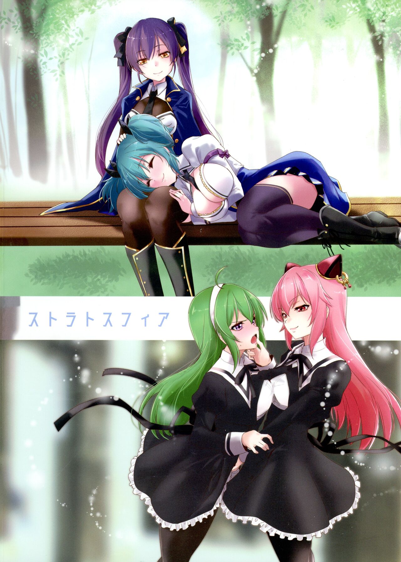 Riririririri page 2 full